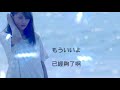 Akane 曉音 -心做し