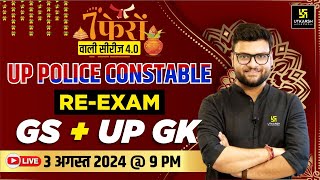 UP Police Constable Re-Exam | UP GK + GS #1 | 7 Phero Wali Series 4.0 | Kumar Gaurav Sir screenshot 4