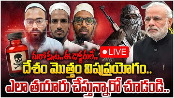 🔴LIVE : BIG Breaking : మరో కుట్ర..దేశం మొత్తం వి*షప్రయోగం..| Latest Updates | ManamTV World