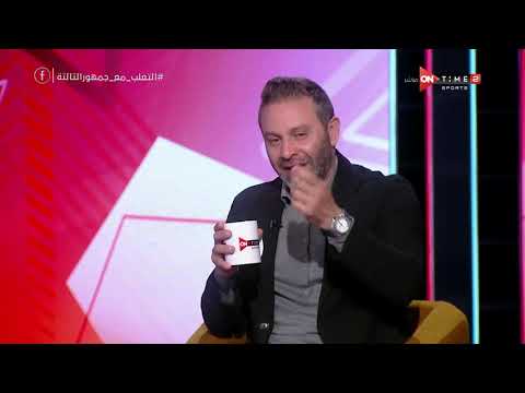 جمهور التالتة هل كان ممكن حازم إمام إبن الراحل حماده إمام الزملكاوي الكبير يلعب للنادي الأهلي