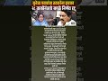 पटेल–तटकरेंच्या मनसुब्यांवर पाणी, Pawar यांची मोठी कारवाई!#youtubeshorts #shortsfeed #trendingshorts
