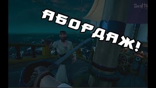 Sea of Thieves ЗАКРЫТАЯ БЕТА (3)