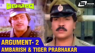 Ranabheri-ರಣಭೇರಿ| Ambarish & Tiger Prabhakar argument 2 | Feat. Tiger Prabhakar | Ambrish