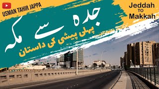 Jeddah to Makkah by road | Hajj Travel | Usman Tahir Jappa | HAJJ | HAJJ 2024 | HAJJ 1445