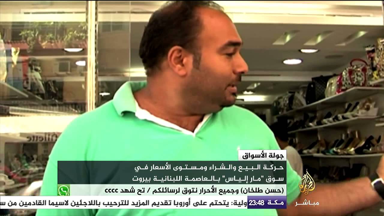 جولة الأسواق ..حركة البيع والشراء في العاصمة اللبنانية