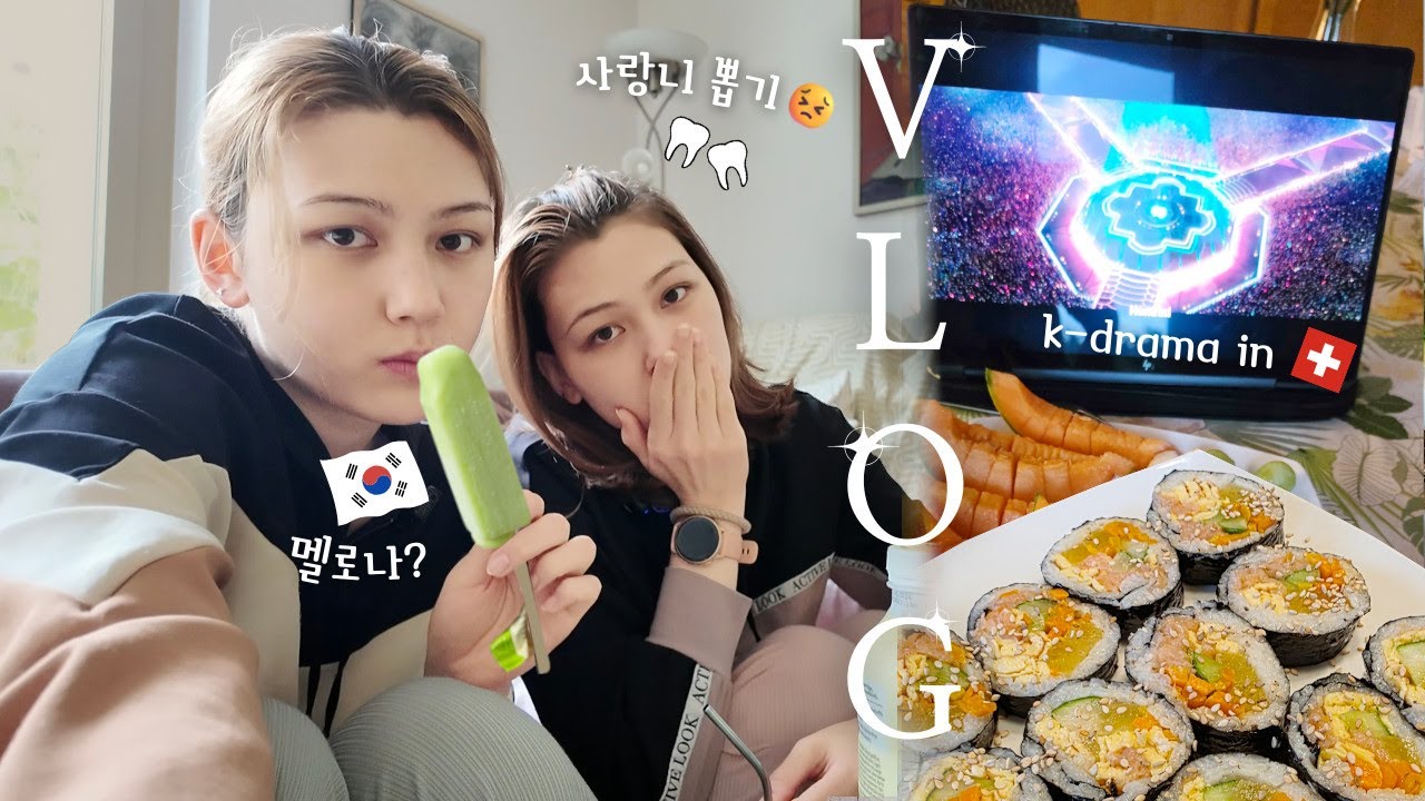 엄마의 한식 실컷 즐기고 난 뒤… 🇰🇷🍚😬사랑니 뽑고 아이스크림과 K-드라마로 버틴 혼혈 쌍둥이의 𝐕𝐋𝐎𝐆 🦷 (ft. 케이팝 데몬 헌터스 리액션🥺🎵)