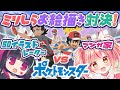 【ミリしらお絵描き】SDイラストレーターVSマンガ家、ミリしらポケモンお絵描き対決!