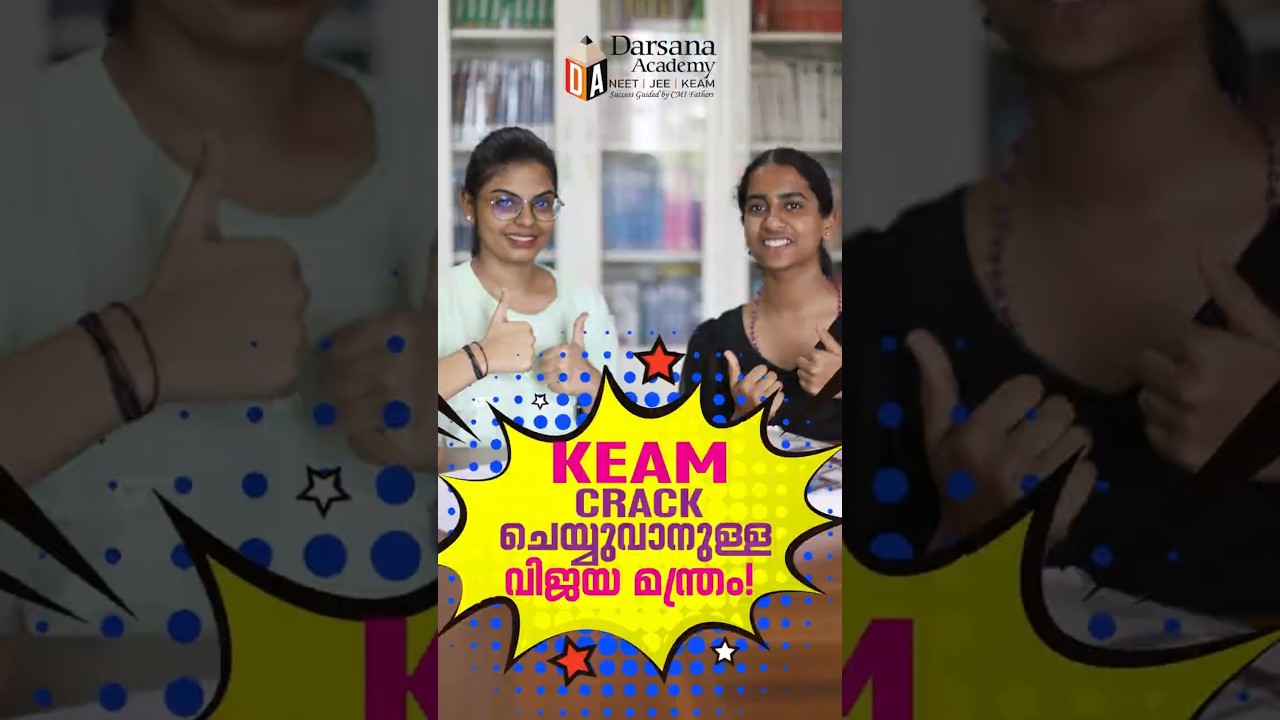 KEAM 2026 Test Series – Your Path to Engineering Success! Join Now!