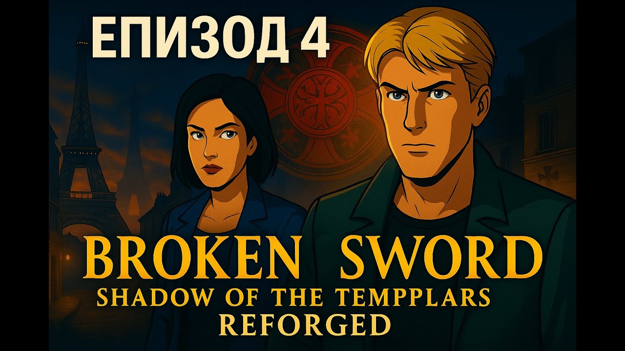Broken Sword - Shadow of the Templars: Reforged
