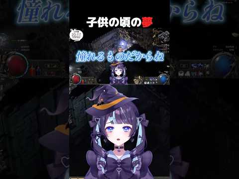 いるかはいるか?? #vtuber #新人vtuber  #切り抜き#poe2   #ゲーム実況