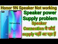 Honor 9N Speaker Solution || Honor 9N Speaker Not working || Honor 9N speaker problem || #Honor 9N