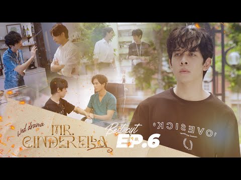 Video MR CINDERELLA I DŨNG ĐỤNG ĐỘ 