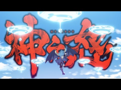 Reimei Full Version By TRUE AMV W Lyrics Tensei Slime Ep 34 Insert Song Megiddo Theme