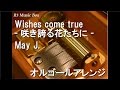 Wishes come true - 咲き誇る花たちに -/May J.【オルゴール】