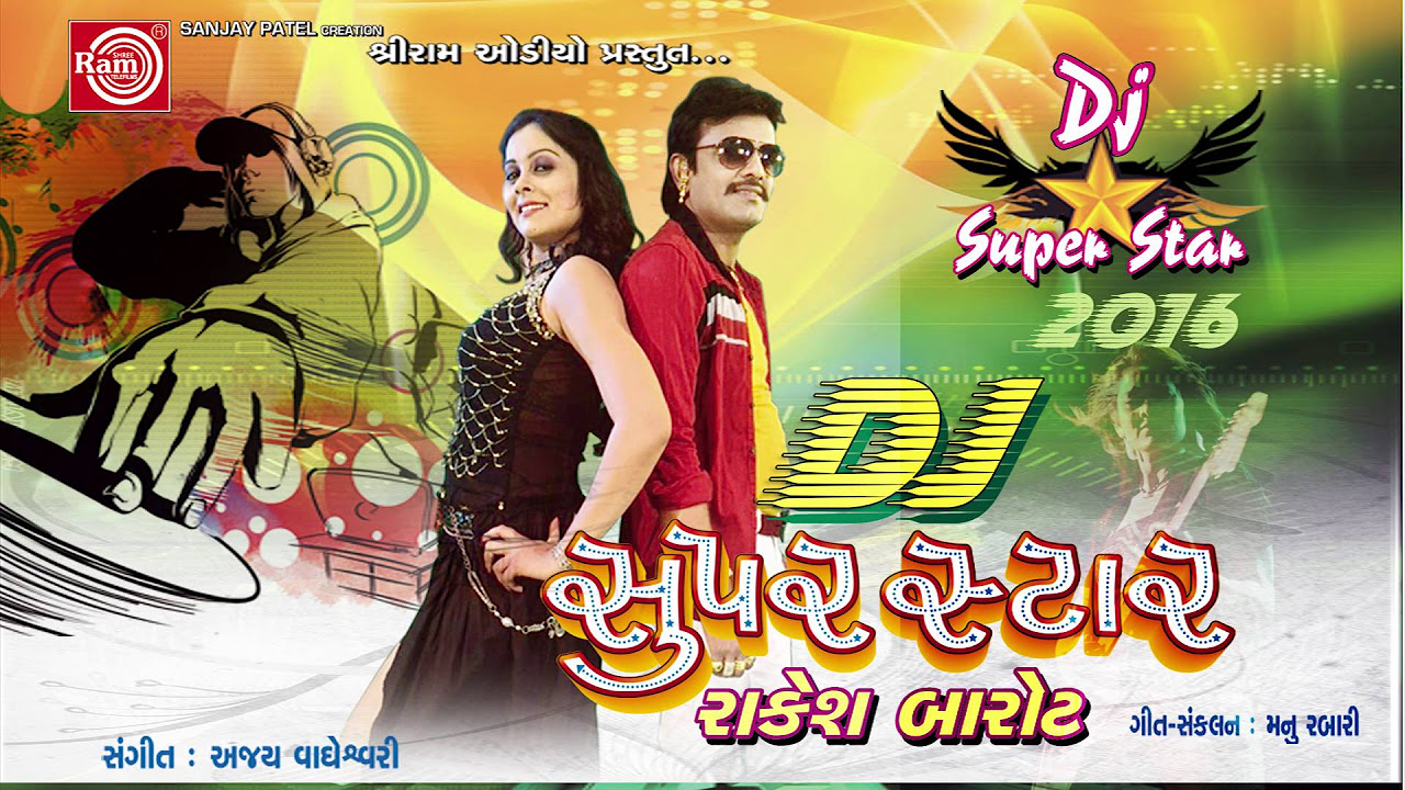 Rakesh BarotDj Superstar 2016 Gujarati Dj Nonstop