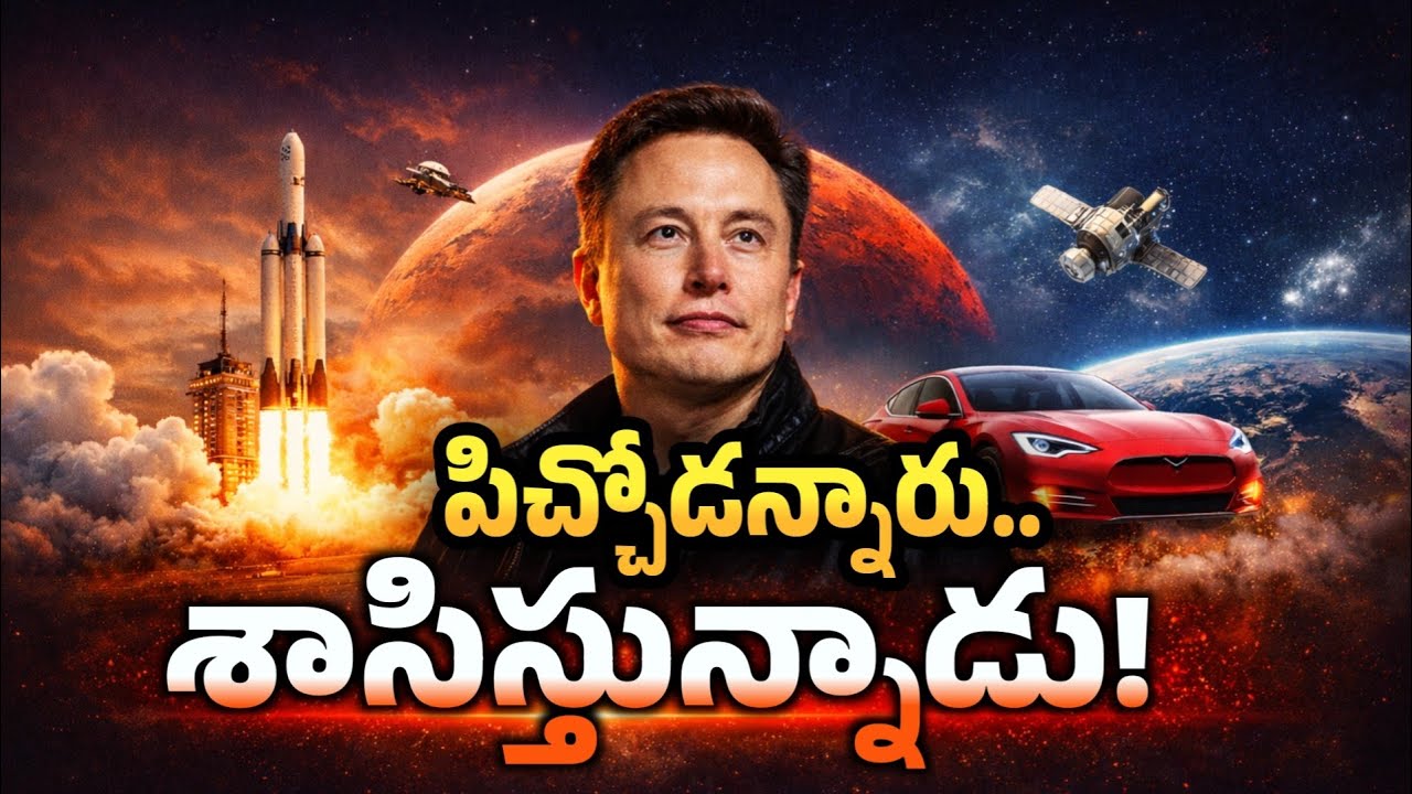 🌀 పిచ్చోడి పనైపోయిందన్నారు.. ప్రపంచాన్ని మార్చేస్తున్నాడు | Elon musk- The real life Iron man.