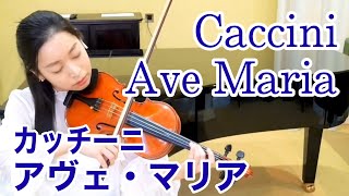 アヴェマリアカッチーニ ヴァヴィロフ Caccini - Ave Maria　心に語りかける癒しの名曲