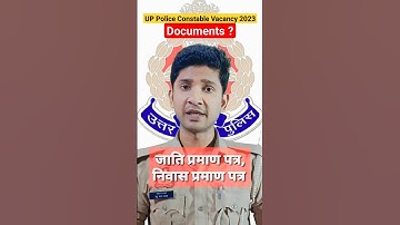 आवश्यक Documents? | UP Police Constable Vacancy 2023 #shorts #uppolice #youtubeshorts