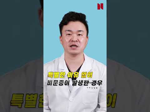   젊은층에서 나타나는 광시증 비문증원인