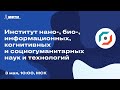 Дистанционный стенд ИНБИКСТ