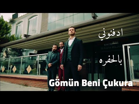 أغنية مسلسل الحفرة الحلقة 8 الموسم 4 مترجمة || ادفنوني بالحفره || مترجمة Eypio - Gömün beni çukura