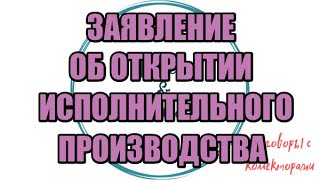 видео: Алина Александровна. Сборная солянка №452|Коллекторы |Банки |230 ФЗ| Антиколлектор| картинка: Алина Александровна. Сборная солянка №452|Коллекторы |Банки |230 ФЗ| Антиколлектор|