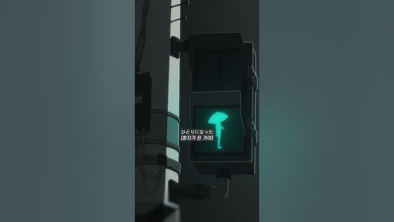 #MV '너는, 어쩌면 나에게 있어 가로등이 아니었을까 생각이 들었다🥀' 서브컬쳐 감성 저격 #kumira #가로등이지다