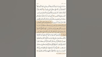 سورة البقرة الاية 109