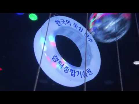 Playing Drone Soccer in South Korea: Daily Planet