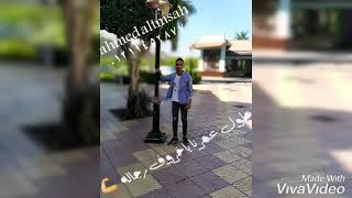 حالات واتس شواحة مات المفتري ٢