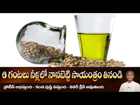 High Protein Seeds | Improves Strength | Liver Detoxification | PMS | Dr. Manthena's Health