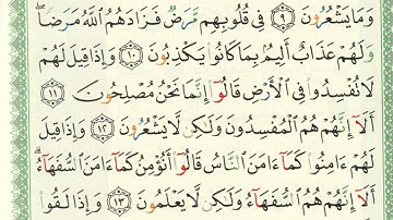 سورة البقرة صفحة رقم ٣ قرآن التجويد