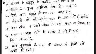ap 10th class hindi real exam paper final paper #examupdates #realpapers 2023