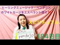 【184日目】　#スピリチュアル　■ ヒーリングミュージック　■ ペンダント　■ ホワイトセージ　をエスペラント語で‼️  #語学 #暗記 #リズム #ヒーリングミュージック#ペンダント　#癒し音楽
