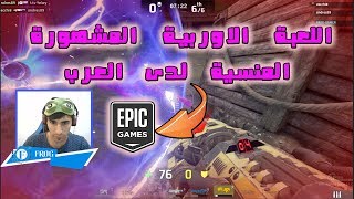 لعبة مشهورة عند الاجانب ومنسية لدى العرب تعرف عليها unreal tournament screenshot 2