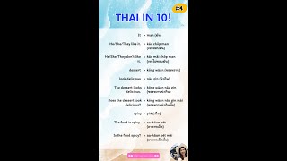 Thai in 10! #4