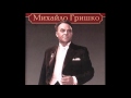 Чи се ж тая криниченька Михайло Гришко Mykhailo Hryshko Ukrainian Folk Song Is It The Same Well mp3