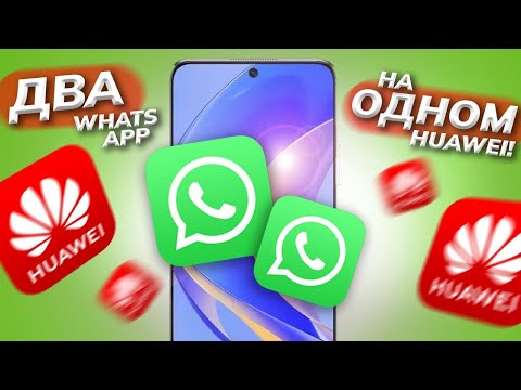 Как установить WhatsApp на смартфон Huawei?