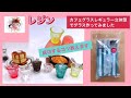 カフェグラスレギュラー立体型のモールドでグラスを作ってみました！成功するコツ教えます。