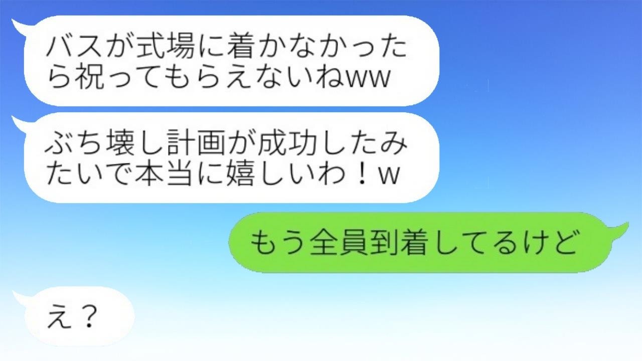 新婦の私をバカにして結婚式を台無しにしようとしたブラコン義妹「ざまぁみろw」→マウントを取る彼女に〇〇を話した時の反応が...w