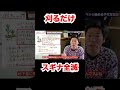 草刈りでスギナは駆除できる理由【庭師が解説】 #Shorts