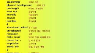 2015년 EBS 고교듣기 단어 28
