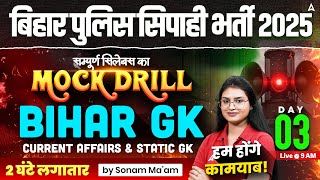 Bihar Police New Vacancy 2025 | Bihar Police Constable Bihar GK Practice Class By Sonam Ma'am