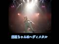 浜田麻里 ~ ビートルズを歌う! ~ #shorts #浜田麻里 #ジャパメタ #heavymetal #beatles #helterskelter