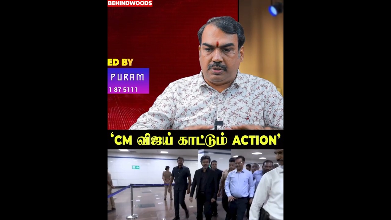 "CM Vijay ரொம்ப தெளிவா இருக்காரு" Rangaraj Pandey