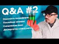 Ответы на вопросы #2 об эпоксидных и полиэфирных смолах // Школа Композитов