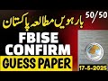 Pakistan Studies Class 12 Federal Board Guess Paper | Confirm Short and Long Question