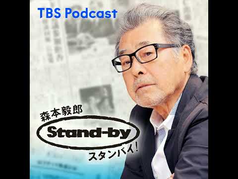 ①大谷翔平選手の通訳・水原一平氏が違法賭博関与で解雇に　②UNRWAの事務局長が来週にも来日予定。どんな目的があるのか？