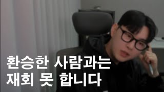 환승 이별은 재회를 해도 답이 없습니다.