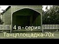 &quot; ТЫ &quot;  Из серии песен (медляки-70х) Исполняет :  &quot; Si.Bat.&quot;  Анатолий Батенев